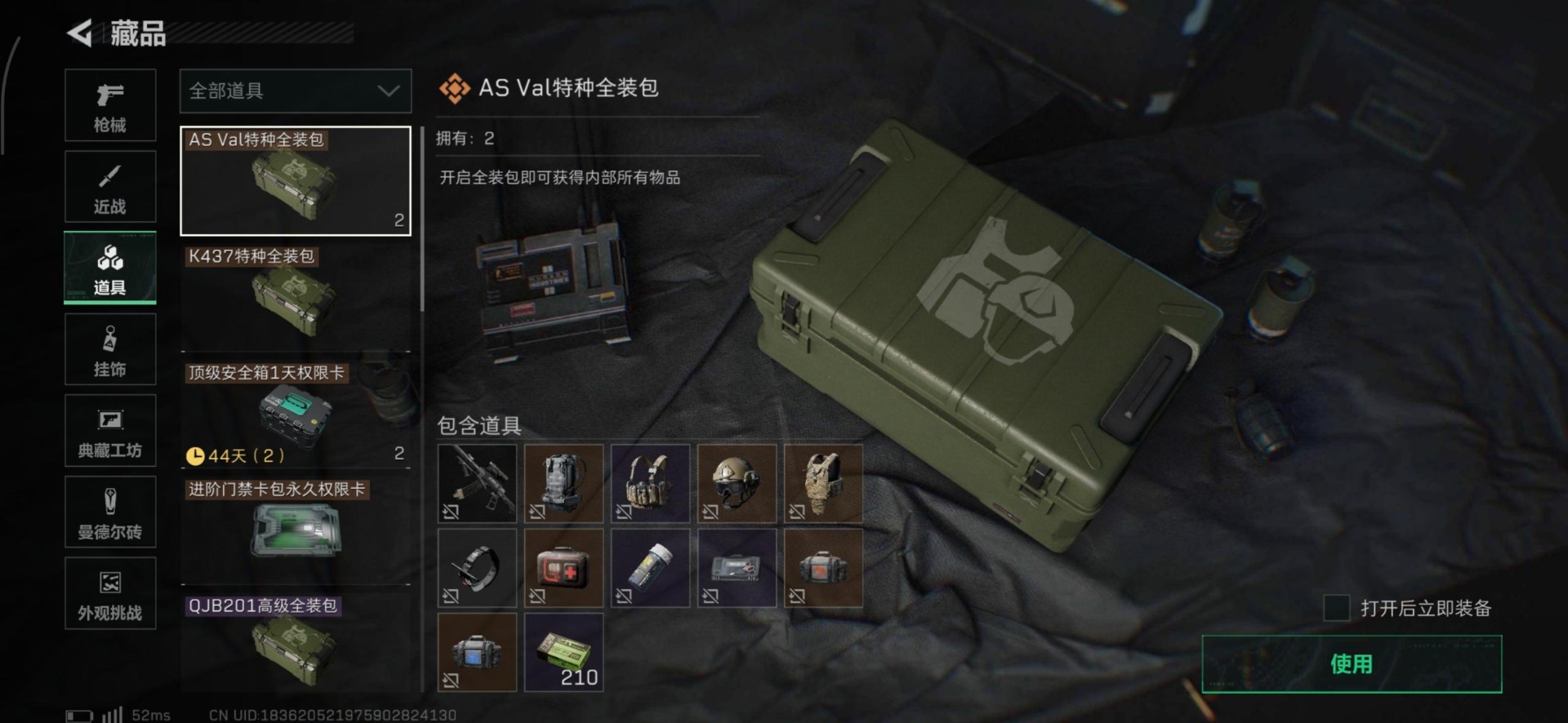 SJZCMW399479三角洲行动账号详情图42