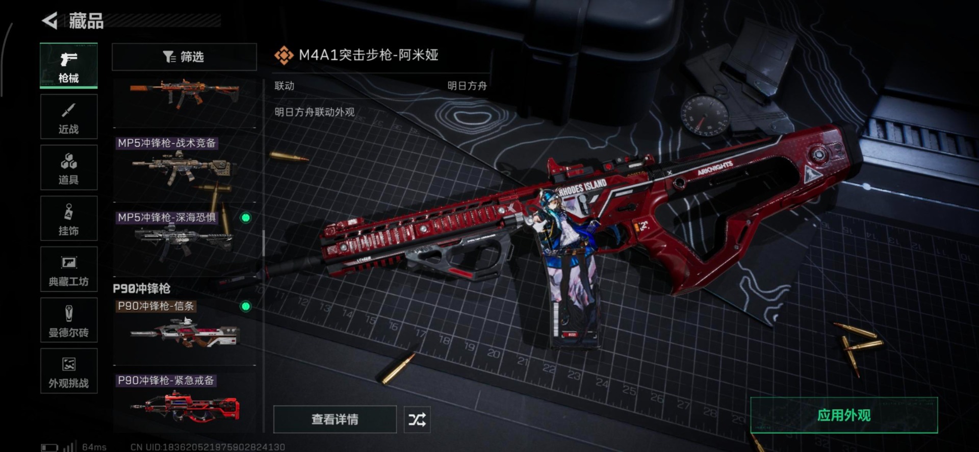 SJZCMW399479三角洲行动账号详情图43