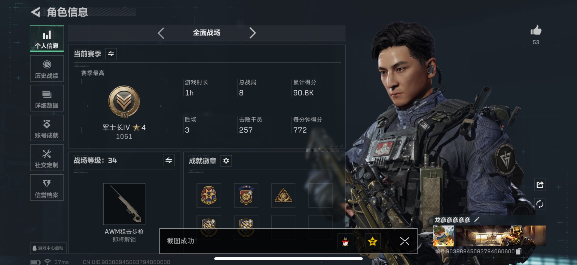 SJZQM397789三角洲行动账号详情图5