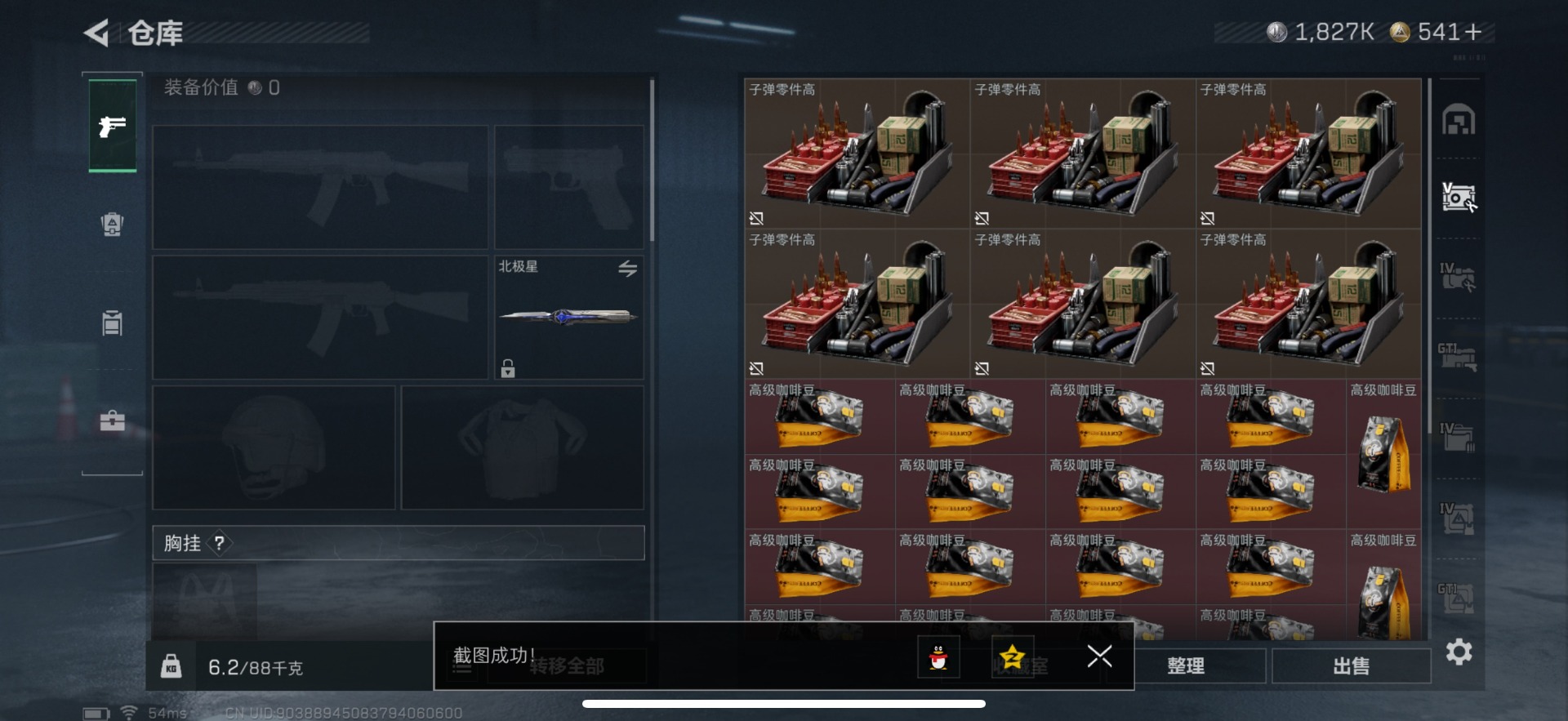 SJZQM397789三角洲行动账号详情图8