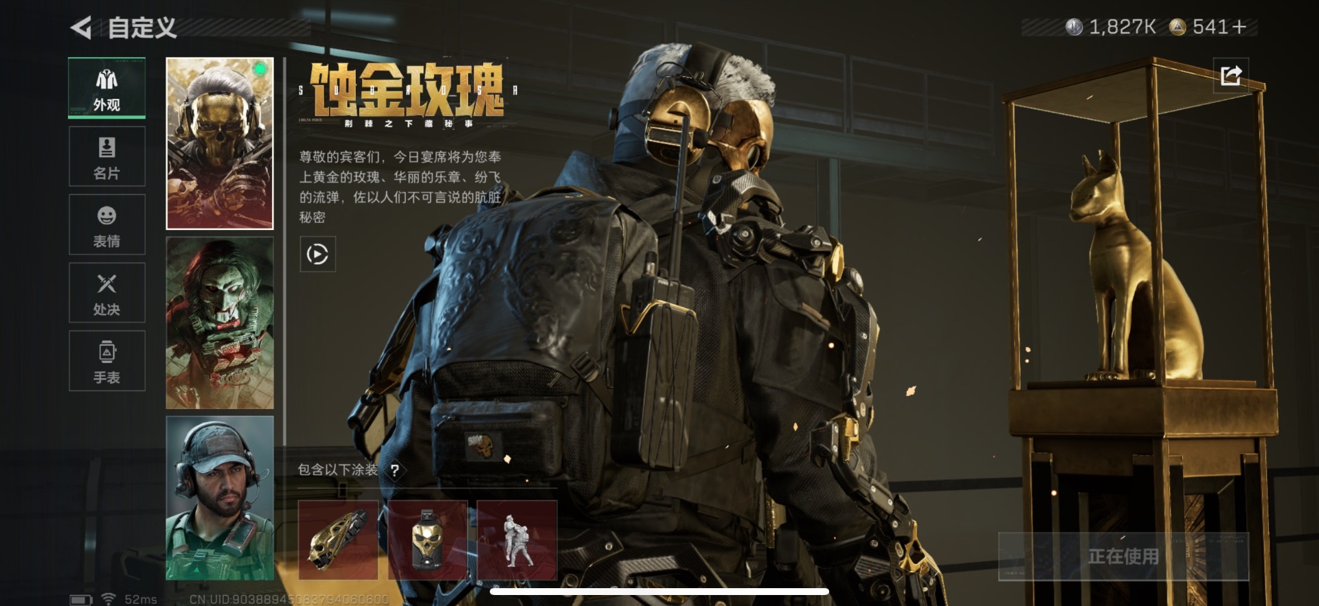 SJZQM397789三角洲行动账号详情图13