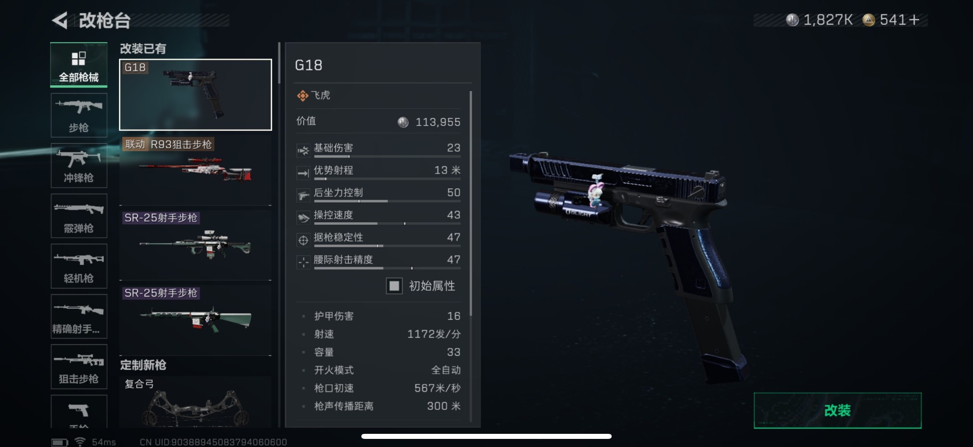 SJZQM397789三角洲行动账号详情图17