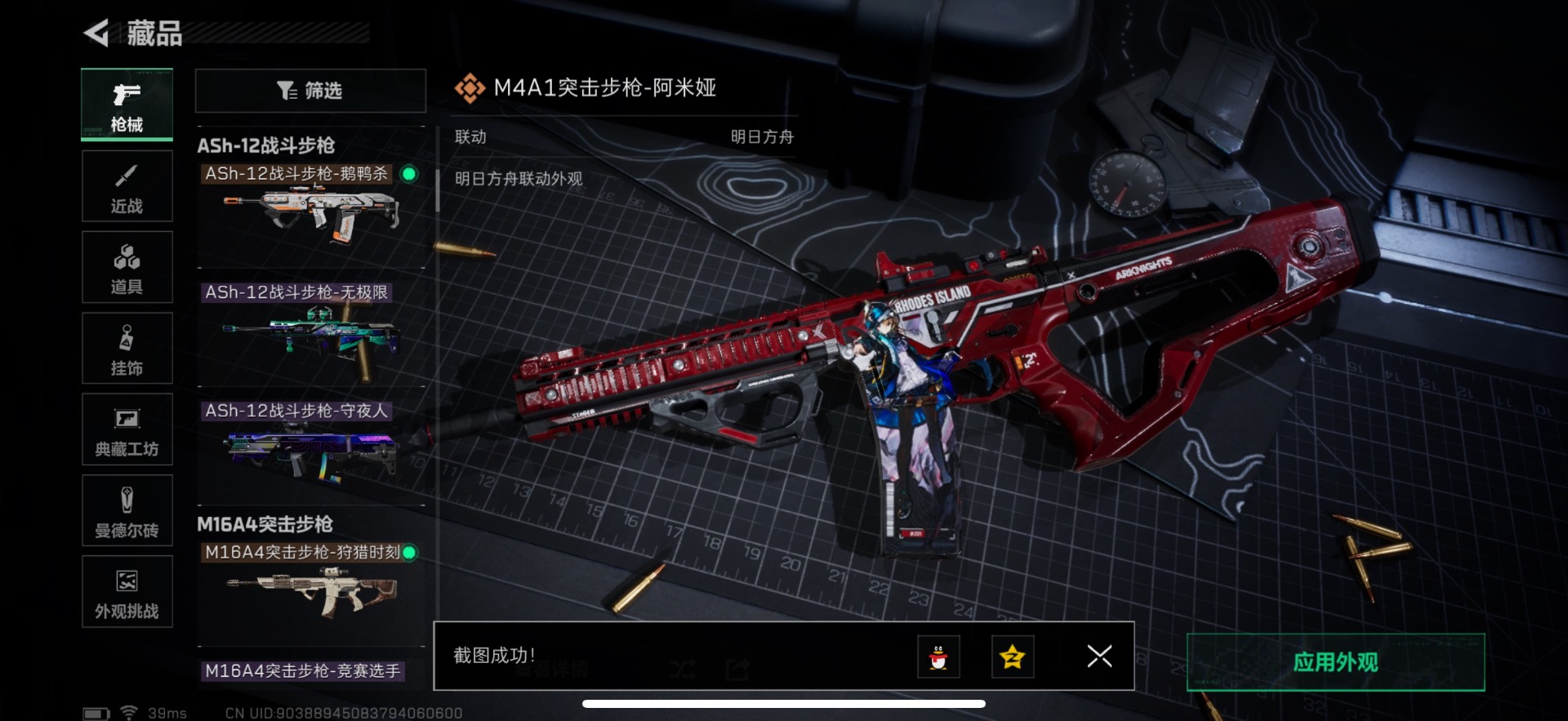 SJZQM397789三角洲行动账号详情图20