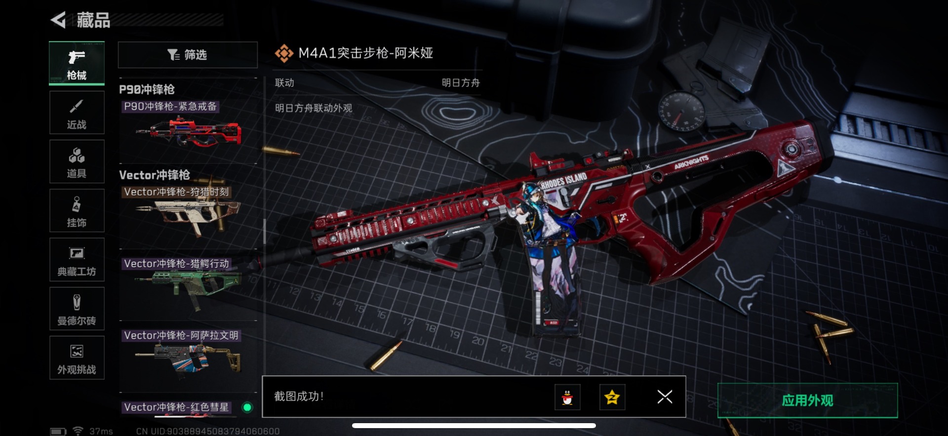 SJZQM397789三角洲行动账号详情图29