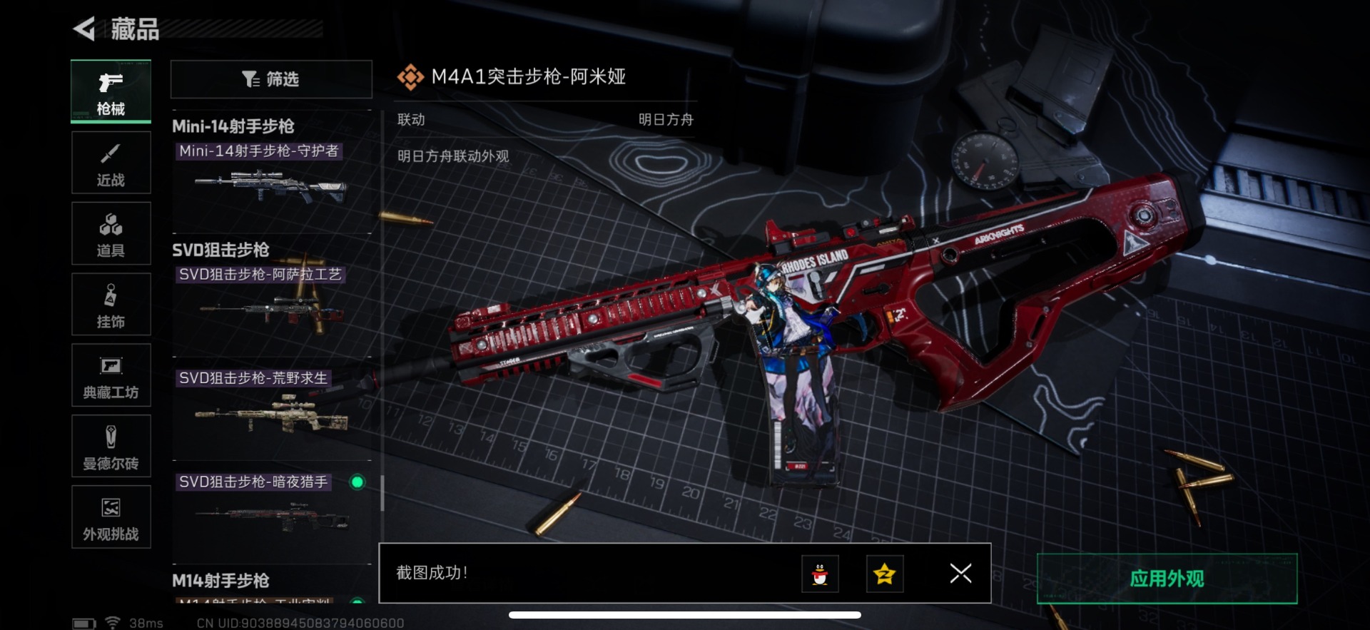 SJZQM397789三角洲行动账号详情图38