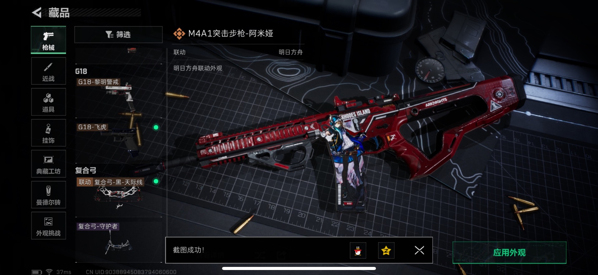 SJZQM397789三角洲行动账号详情图44