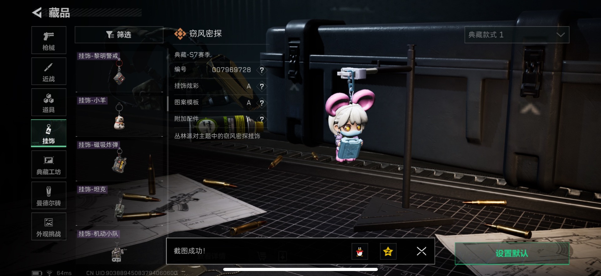 SJZQM397789三角洲行动账号详情图55