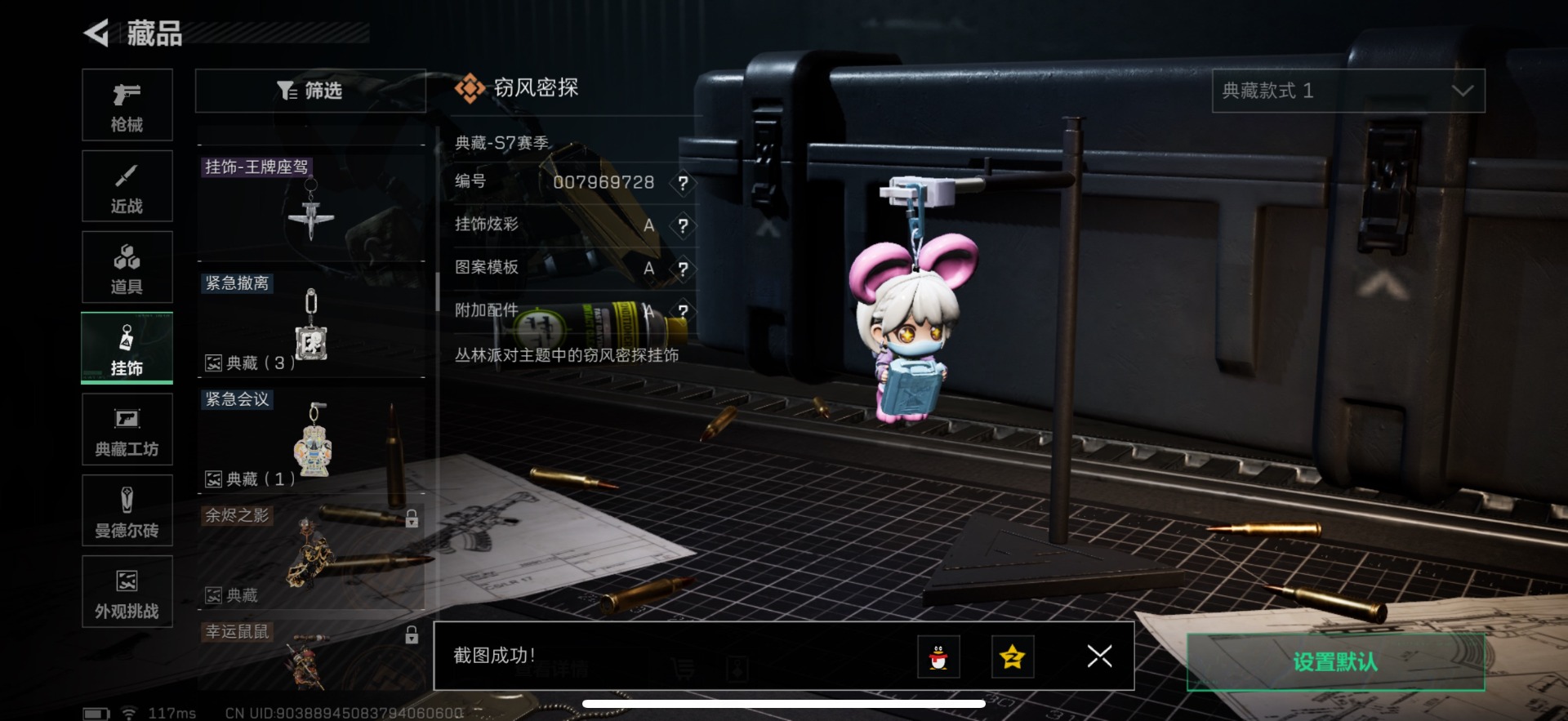 SJZQM397789三角洲行动账号详情图56