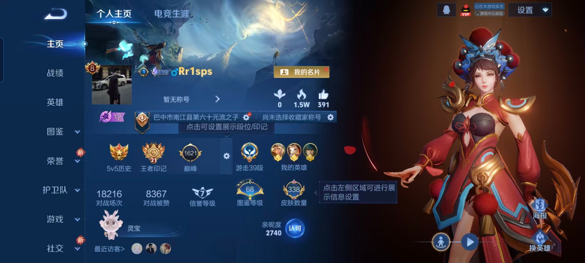 WZCMW3466892王者荣耀账号详情图15