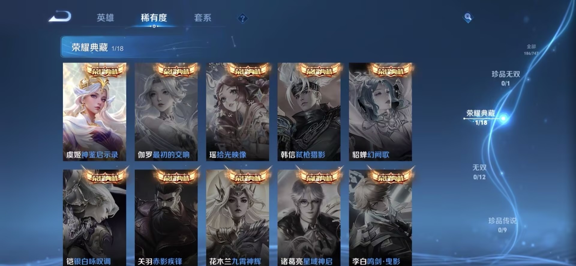 WZQM3466897王者荣耀账号详情图6