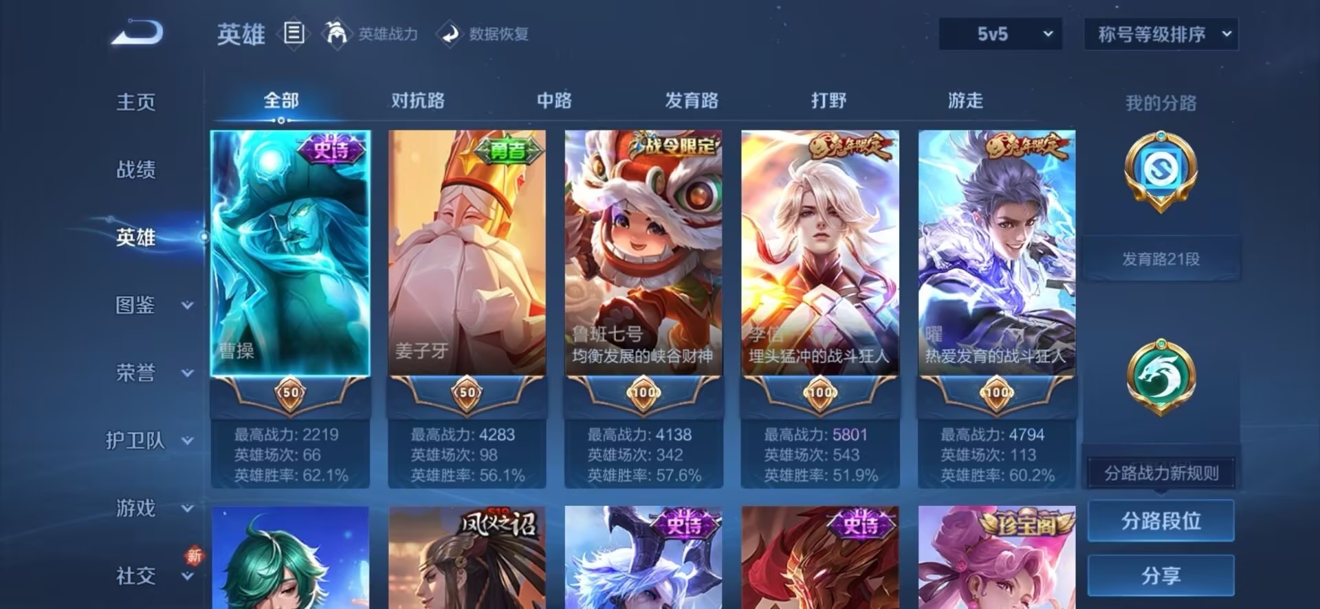 WZQM3466897王者荣耀账号详情图8