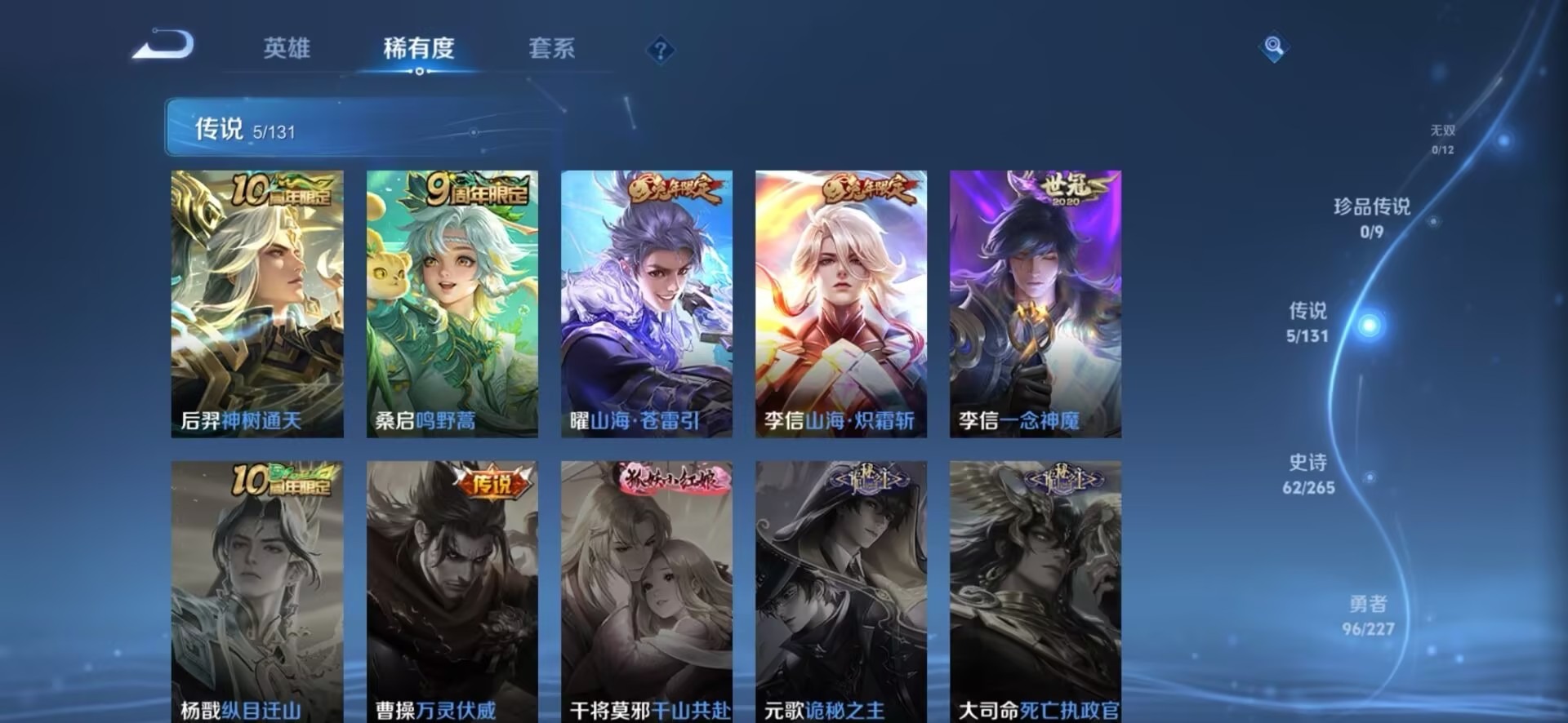 WZQM3466897王者荣耀账号详情图7