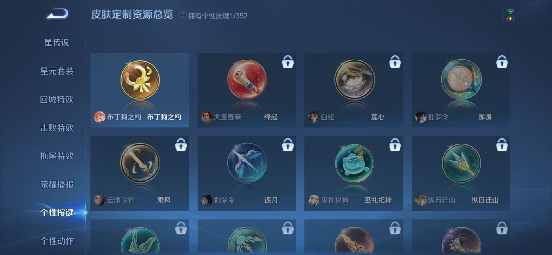 WZQM3466897王者荣耀账号详情图12