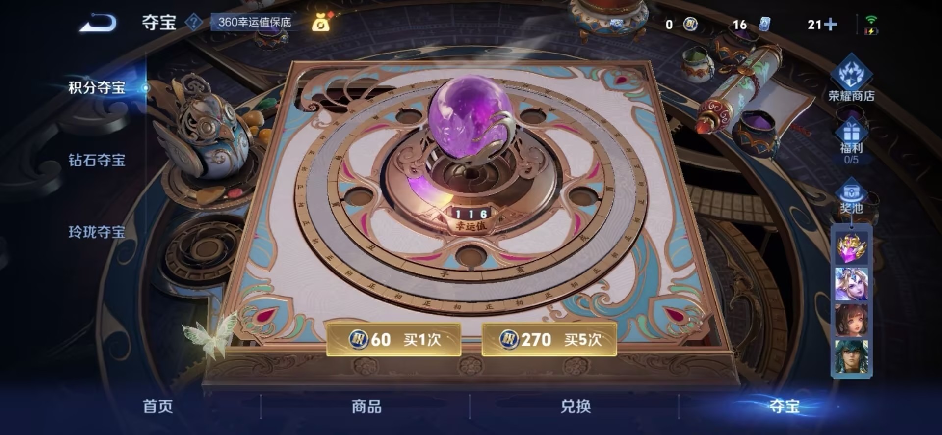 WZQM3466897王者荣耀账号详情图15