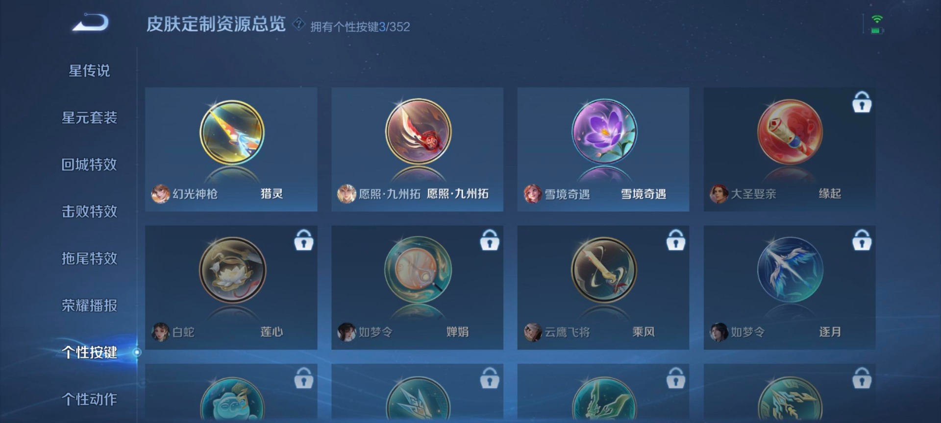 WZCMW3466926王者荣耀账号详情图3