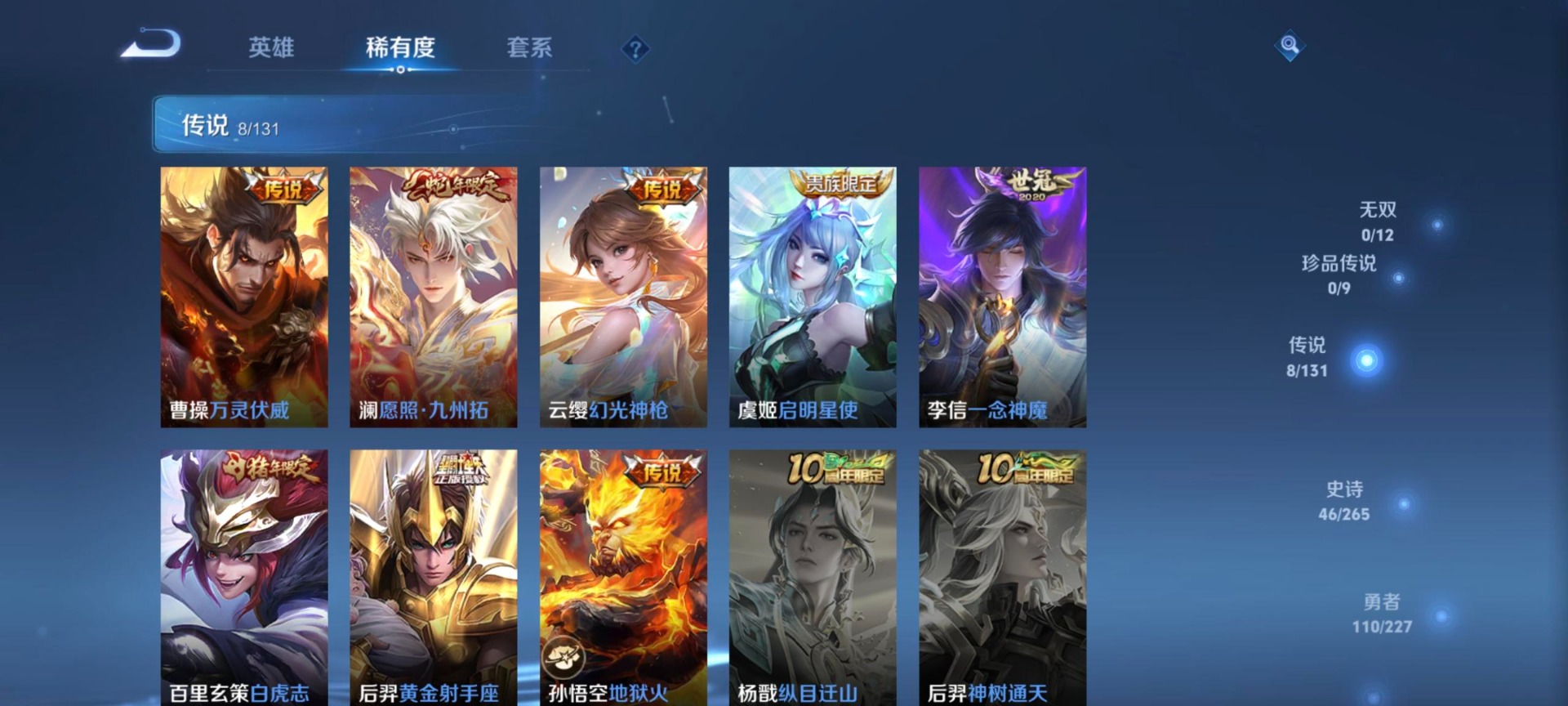 WZCMW3466926王者荣耀账号详情图7