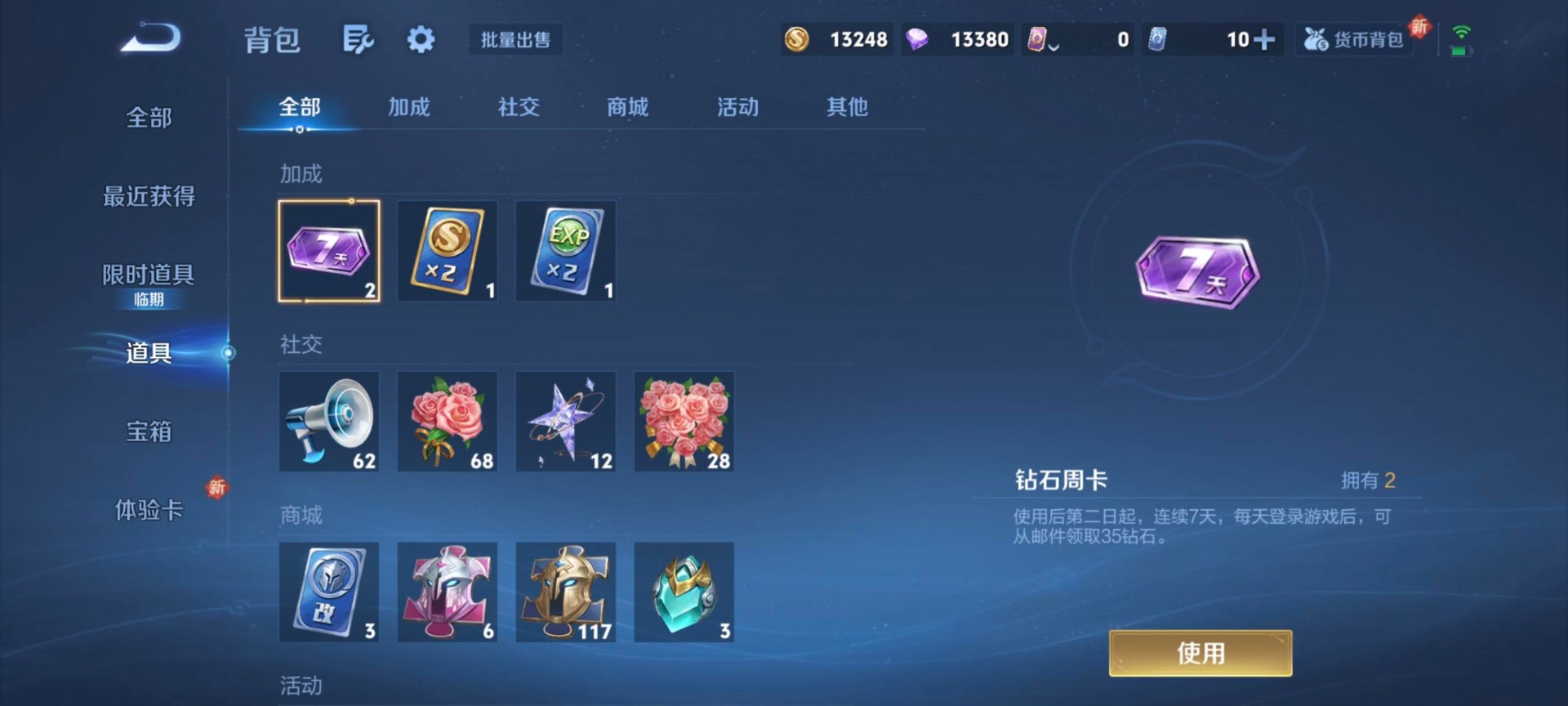 WZCMW3466926王者荣耀账号详情图9