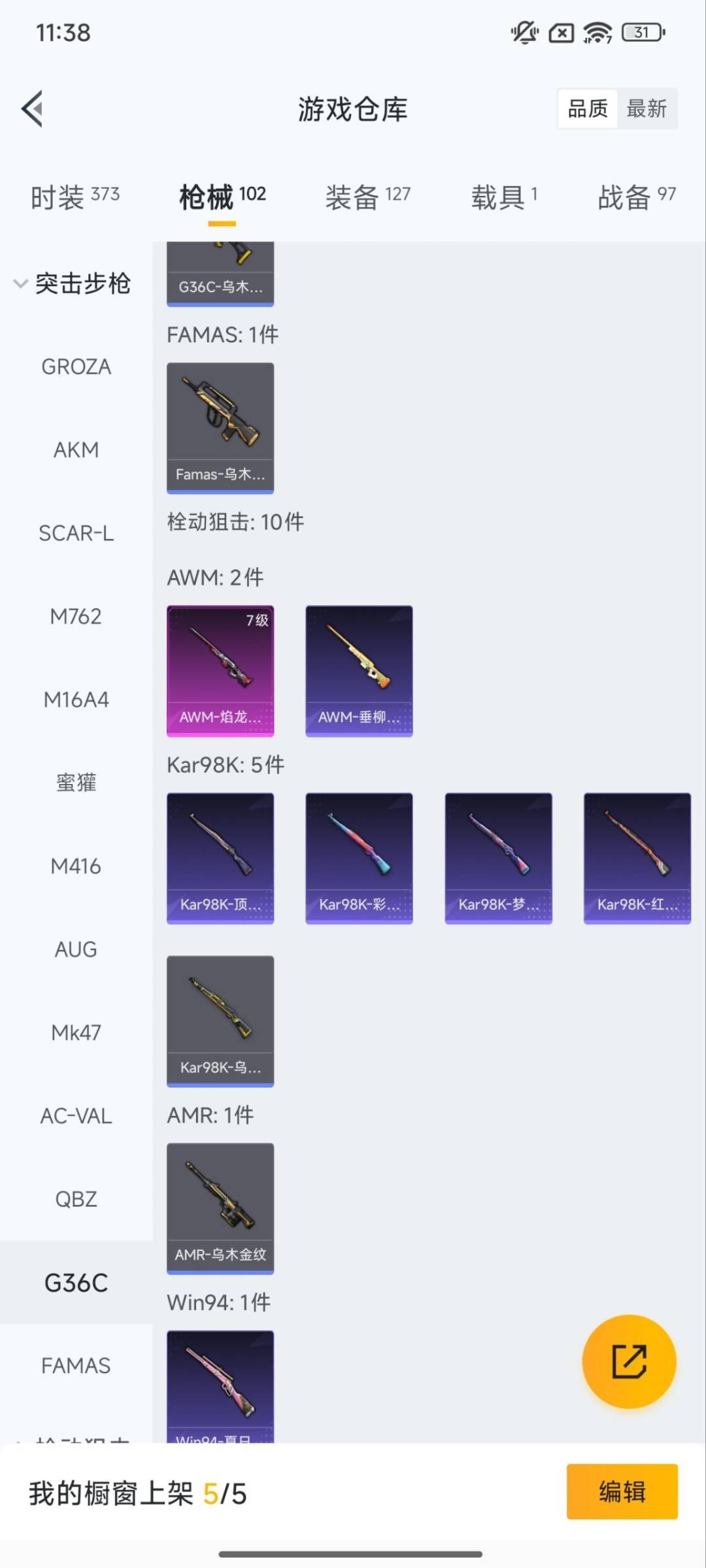 HPQM3448062和平精英账号详情图4 HPQM3448062和平精英账号详情图4