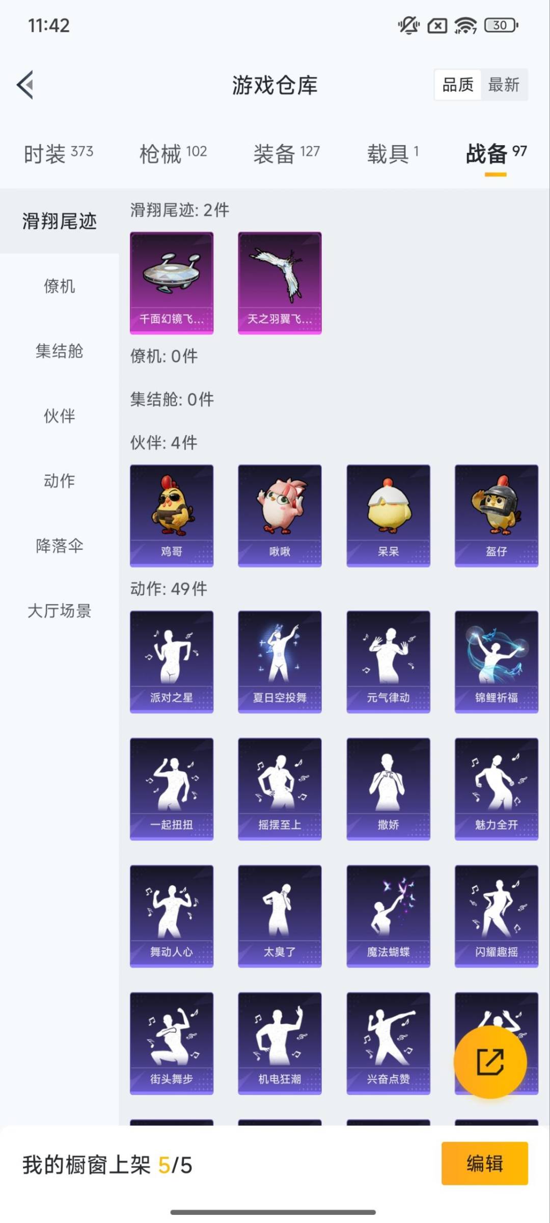 HPQM3448062和平精英账号详情图6 HPQM3448062和平精英账号详情图6