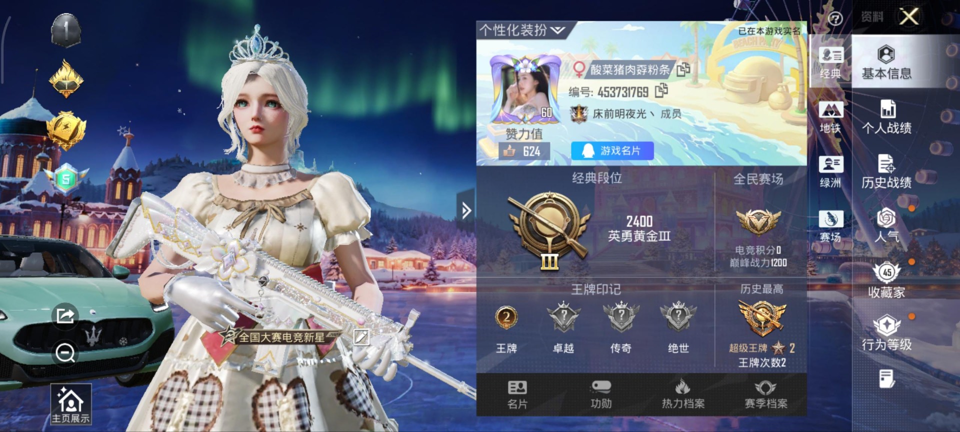 HPQM3448062和平精英账号详情图8 HPQM3448062和平精英账号详情图8