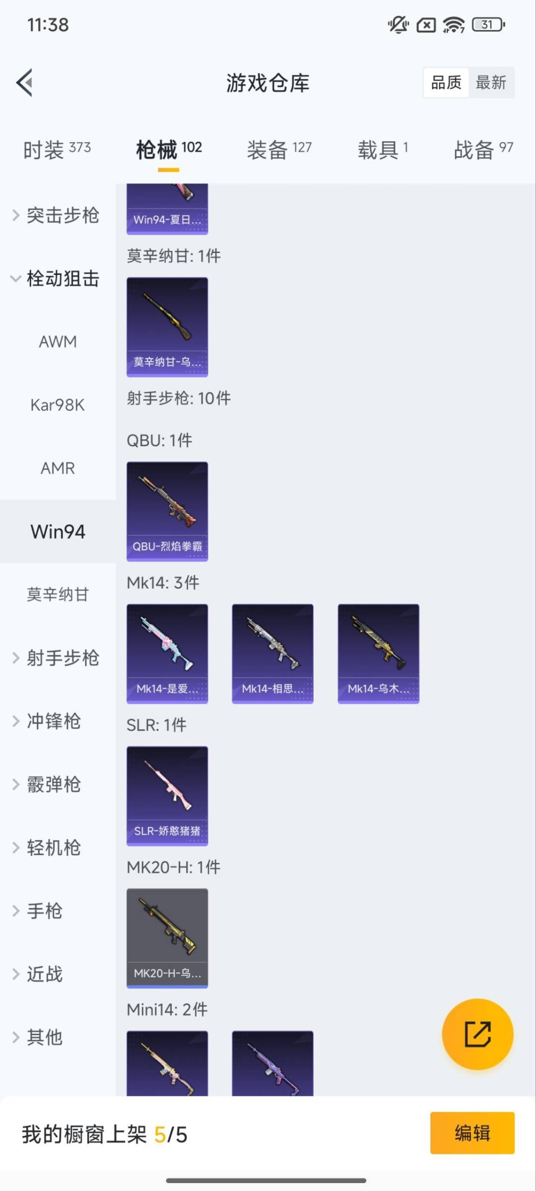 HPQM3448062和平精英账号详情图11 HPQM3448062和平精英账号详情图11