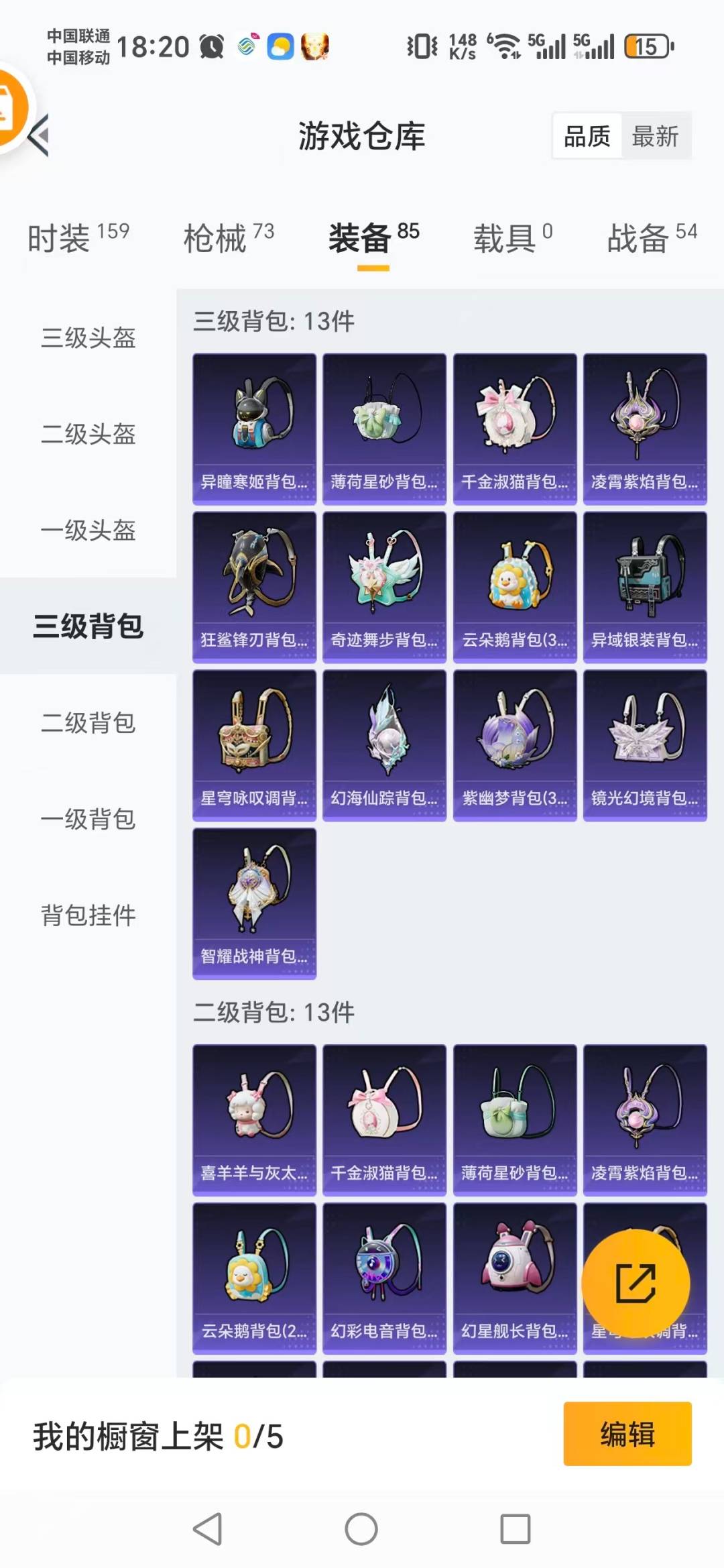 HPQM3448068和平精英账号详情图7