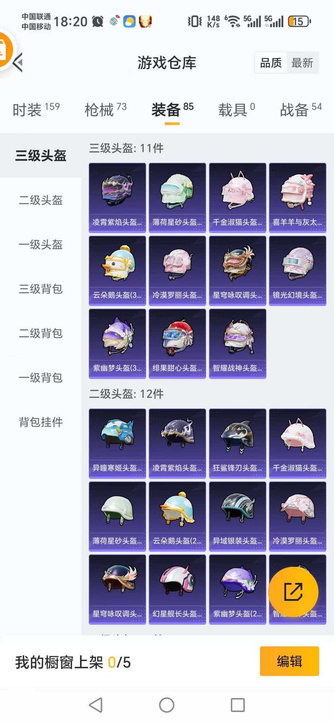 HPQM3448068和平精英账号详情图8