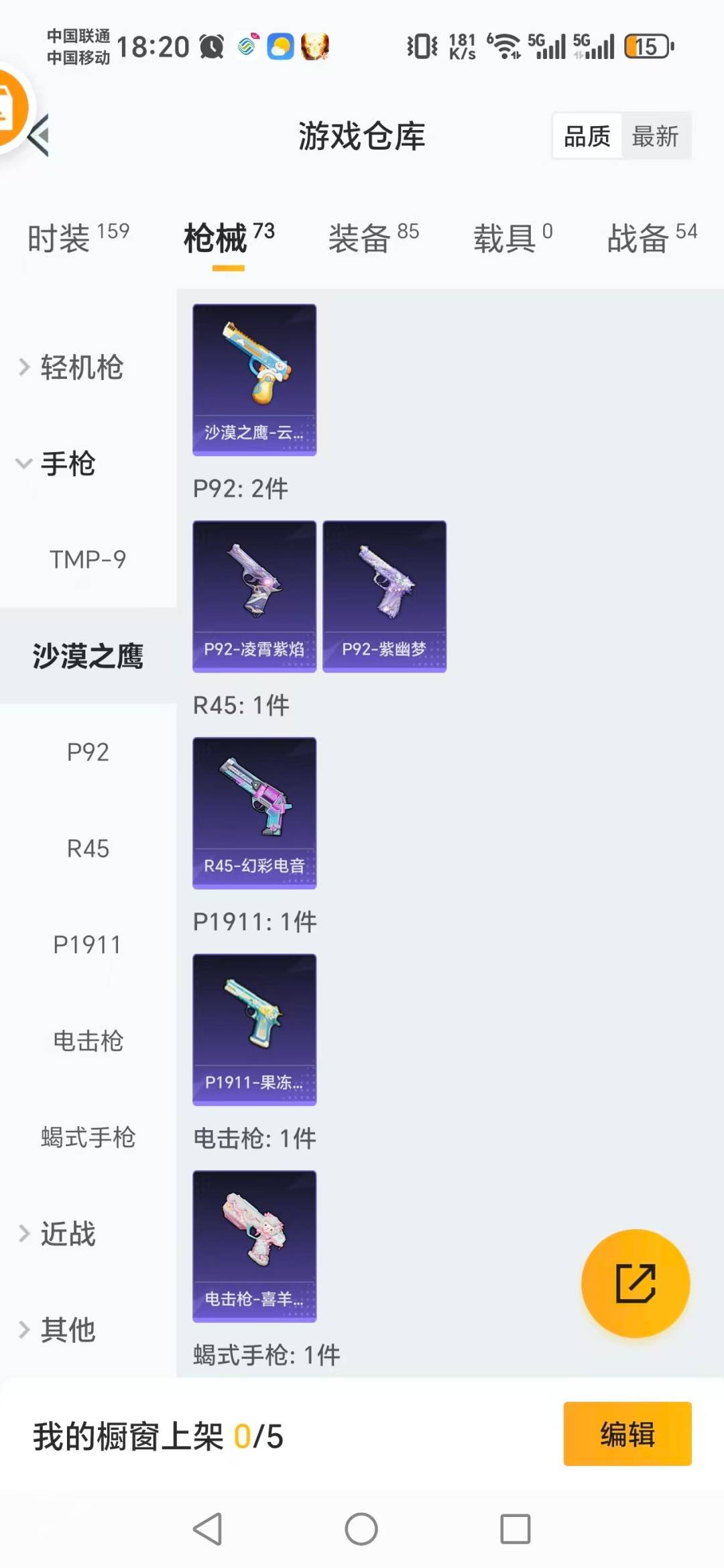 HPQM3448068和平精英账号详情图9