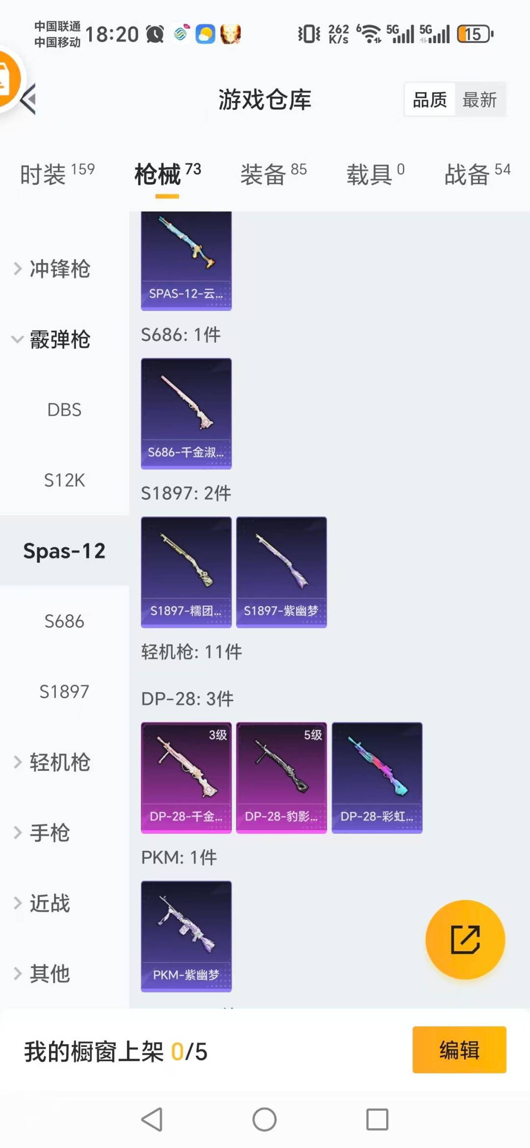 HPQM3448068和平精英账号详情图10