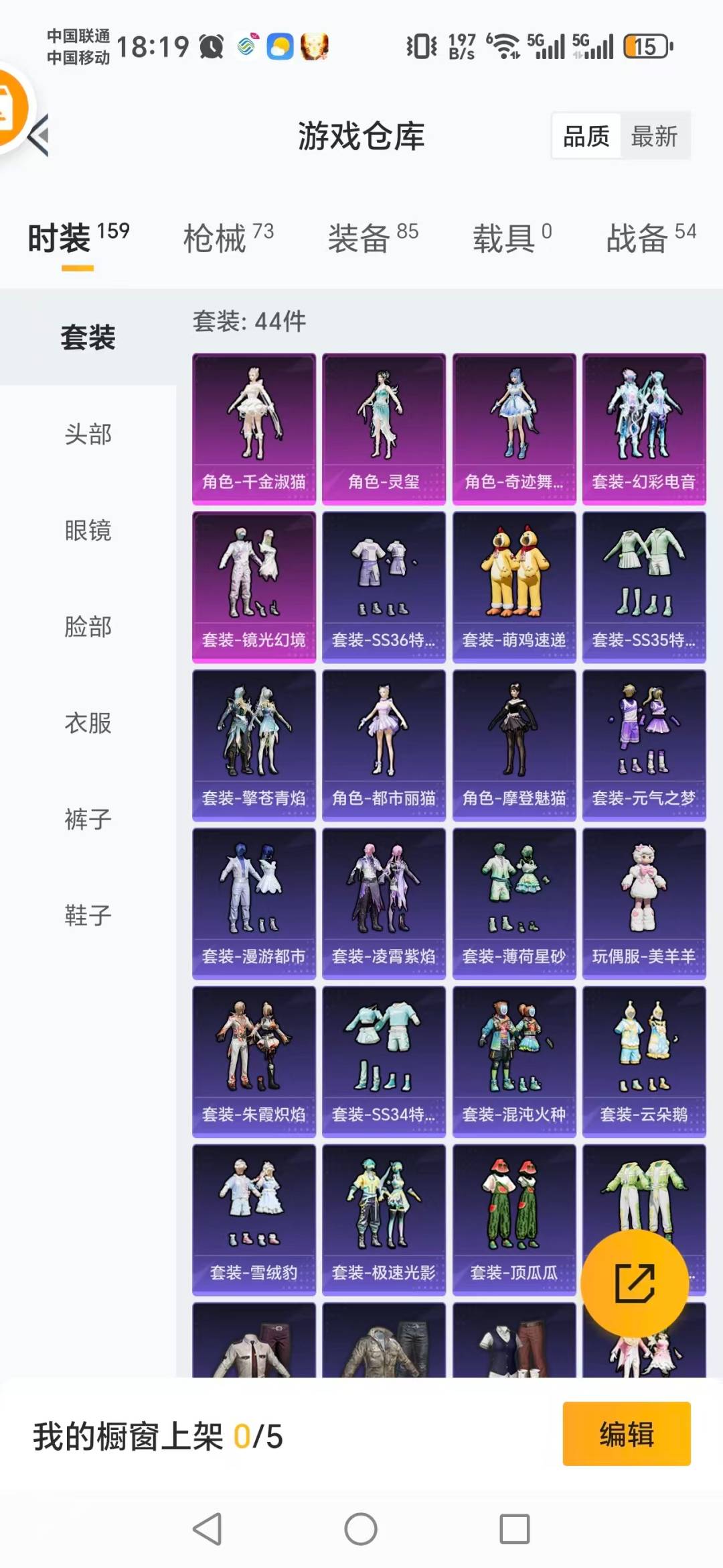 HPQM3448068和平精英账号详情图16