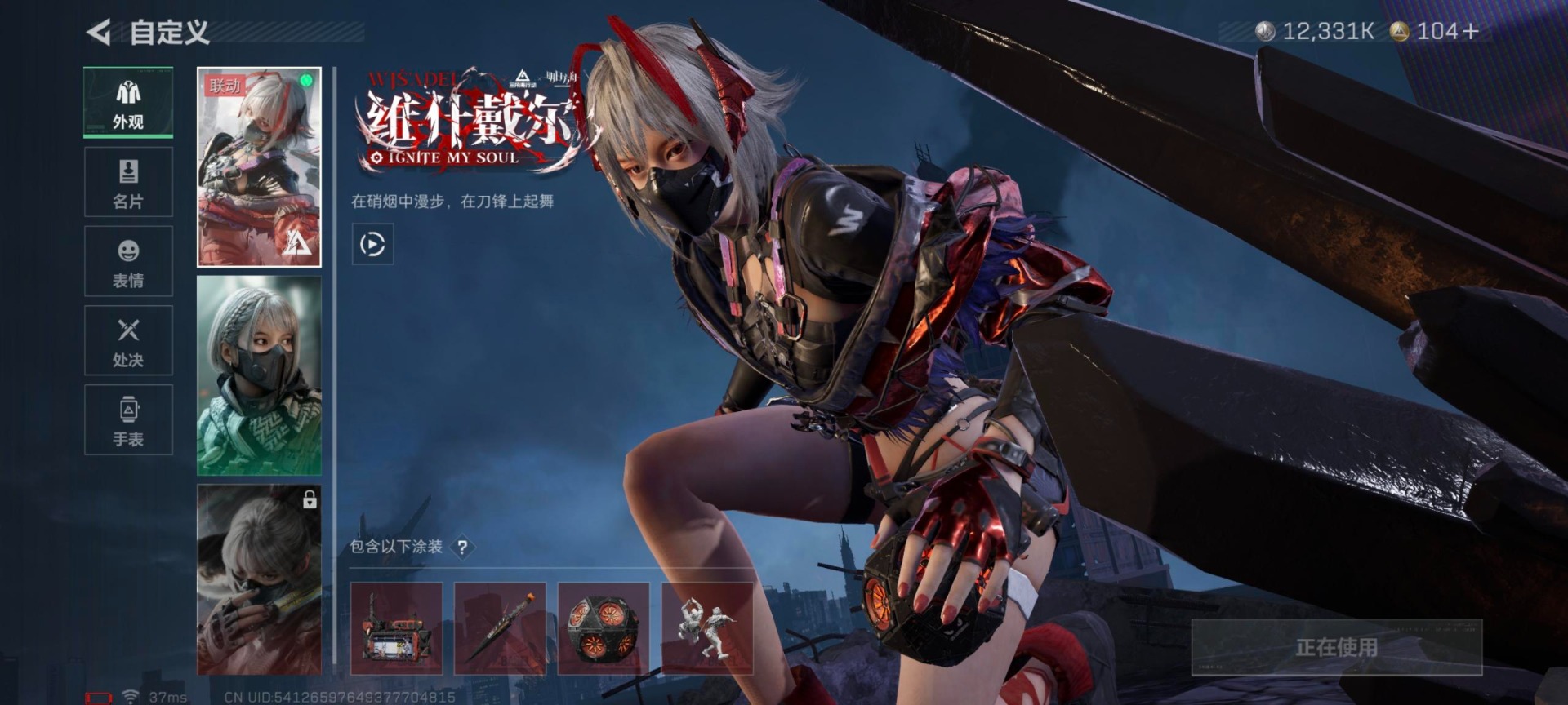 SJZCMW399528三角洲行动账号详情图4