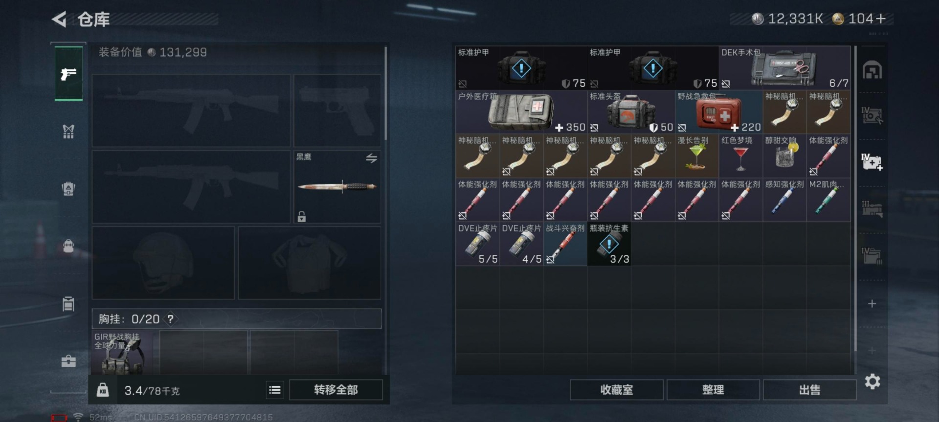 SJZCMW399528三角洲行动账号详情图6