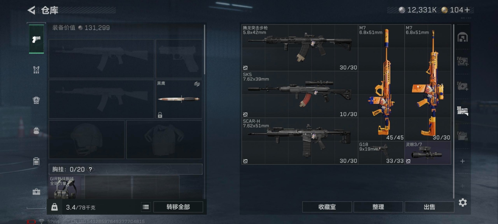 SJZCMW399528三角洲行动账号详情图11