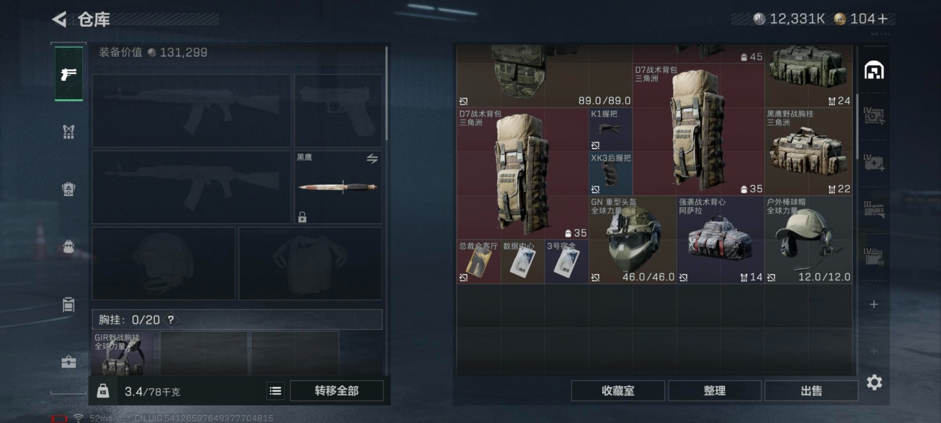 SJZCMW399528三角洲行动账号详情图14