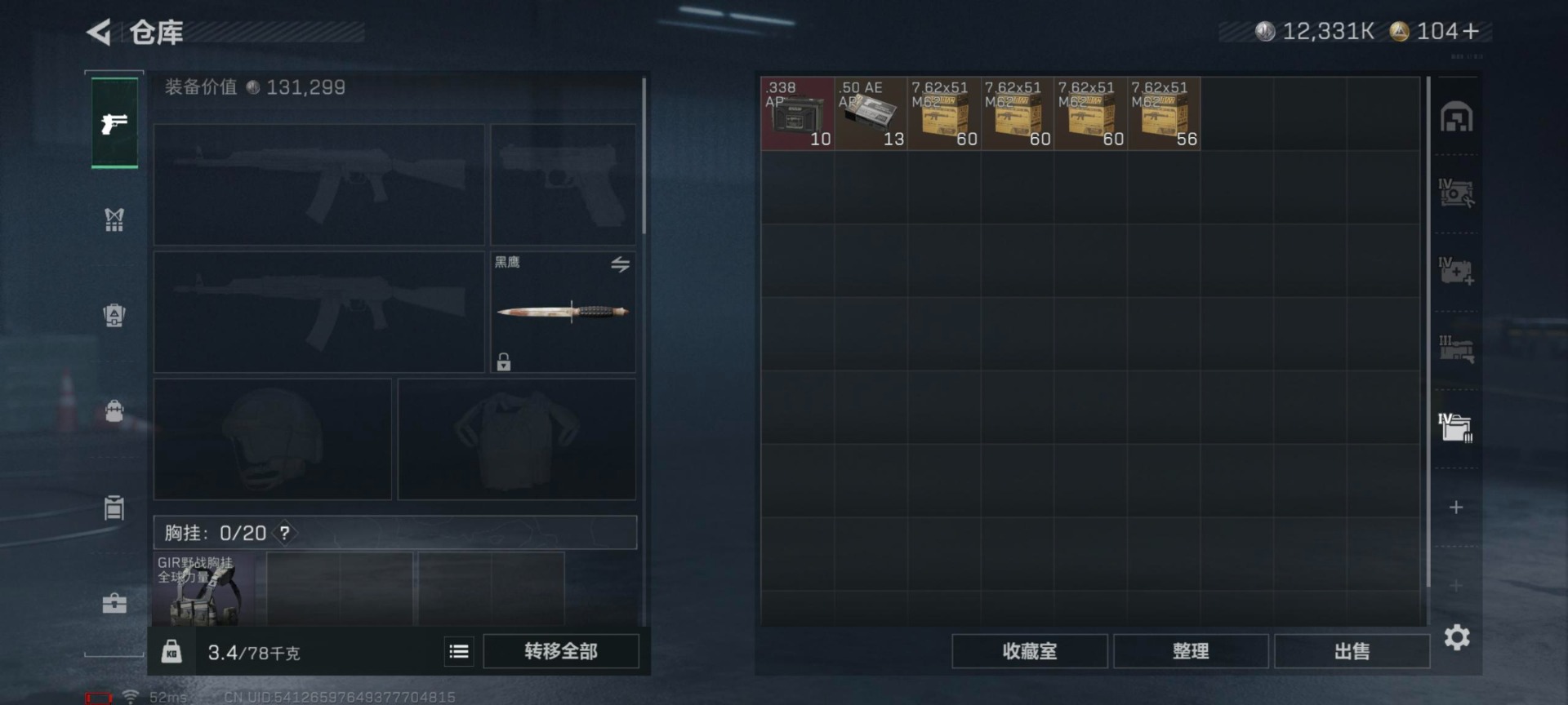 SJZCMW399528三角洲行动账号详情图13