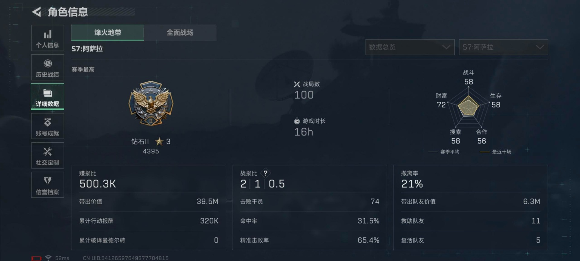 SJZCMW399528三角洲行动账号详情图17