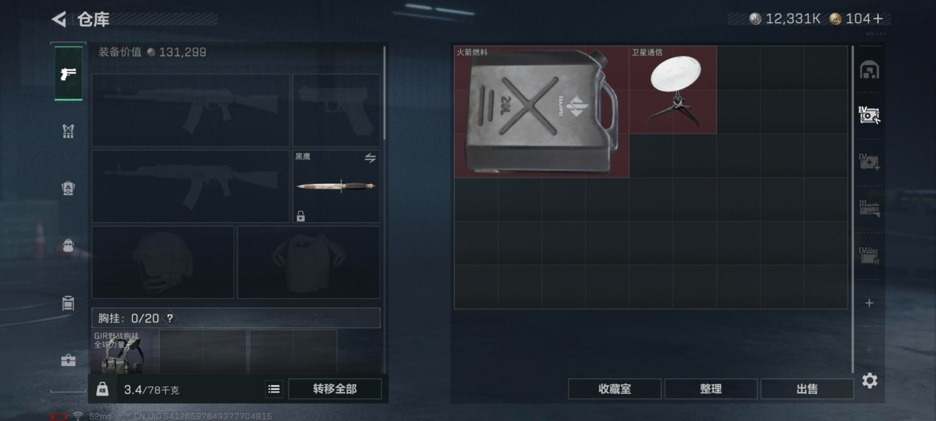 SJZCMW399528三角洲行动账号详情图18