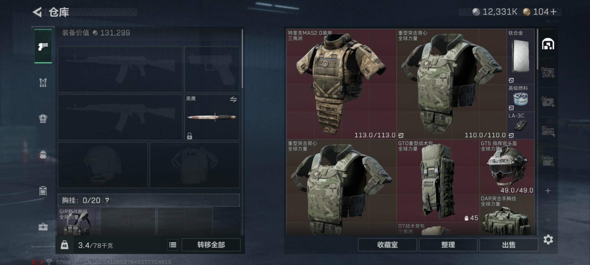 SJZCMW399528三角洲行动账号详情图22