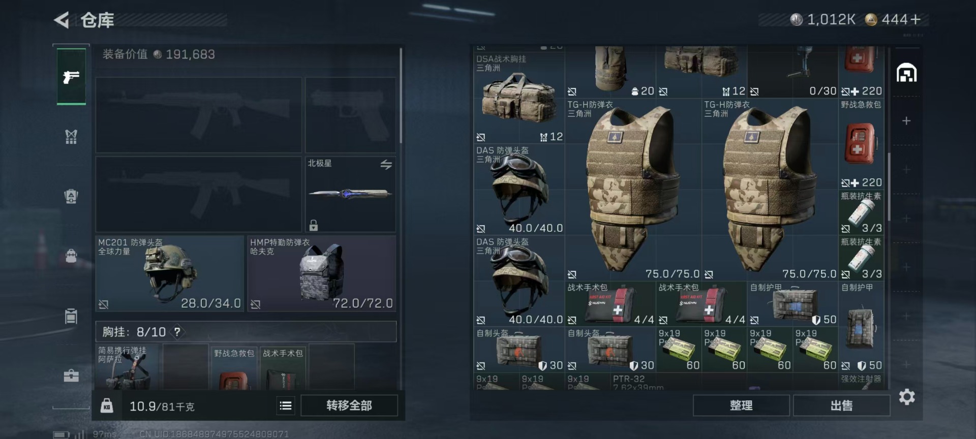 SJZCMW399543三角洲行动账号详情图8