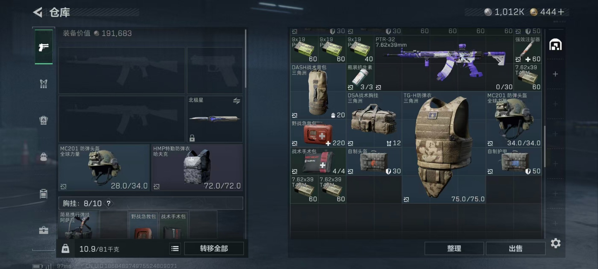 SJZCMW399543三角洲行动账号详情图9