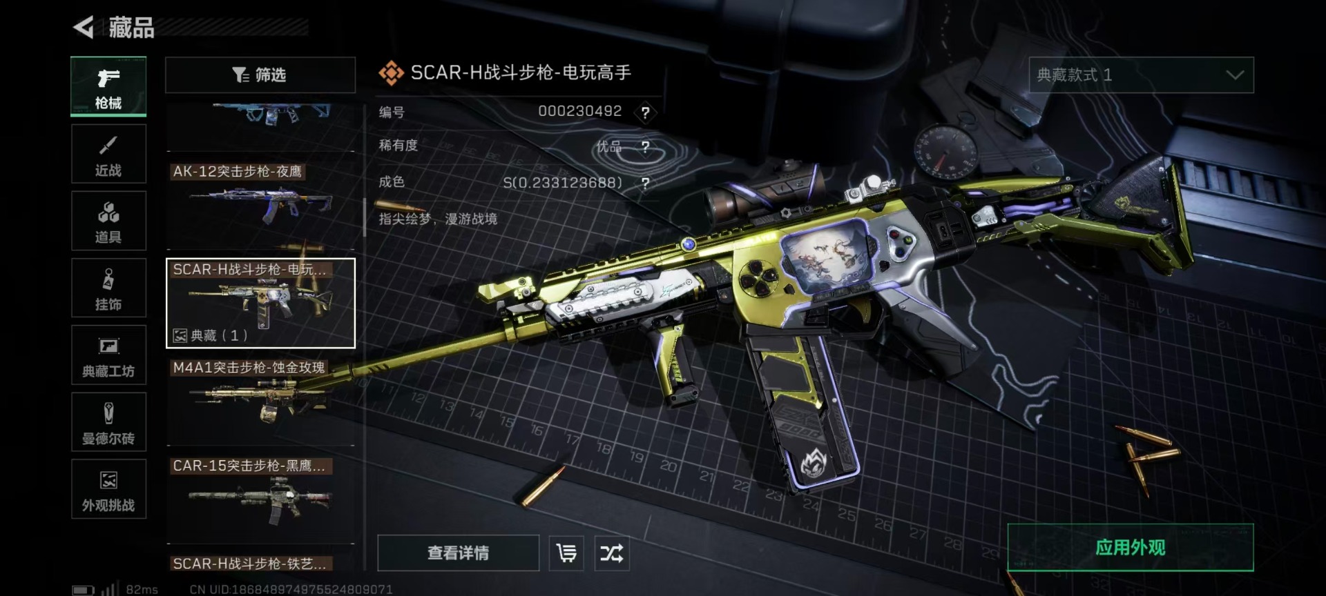 SJZCMW399543三角洲行动账号详情图51