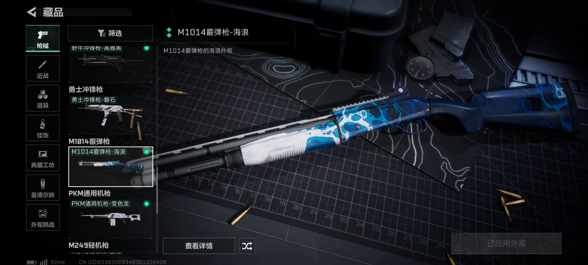 SJZQM399544三角洲行动账号详情图4