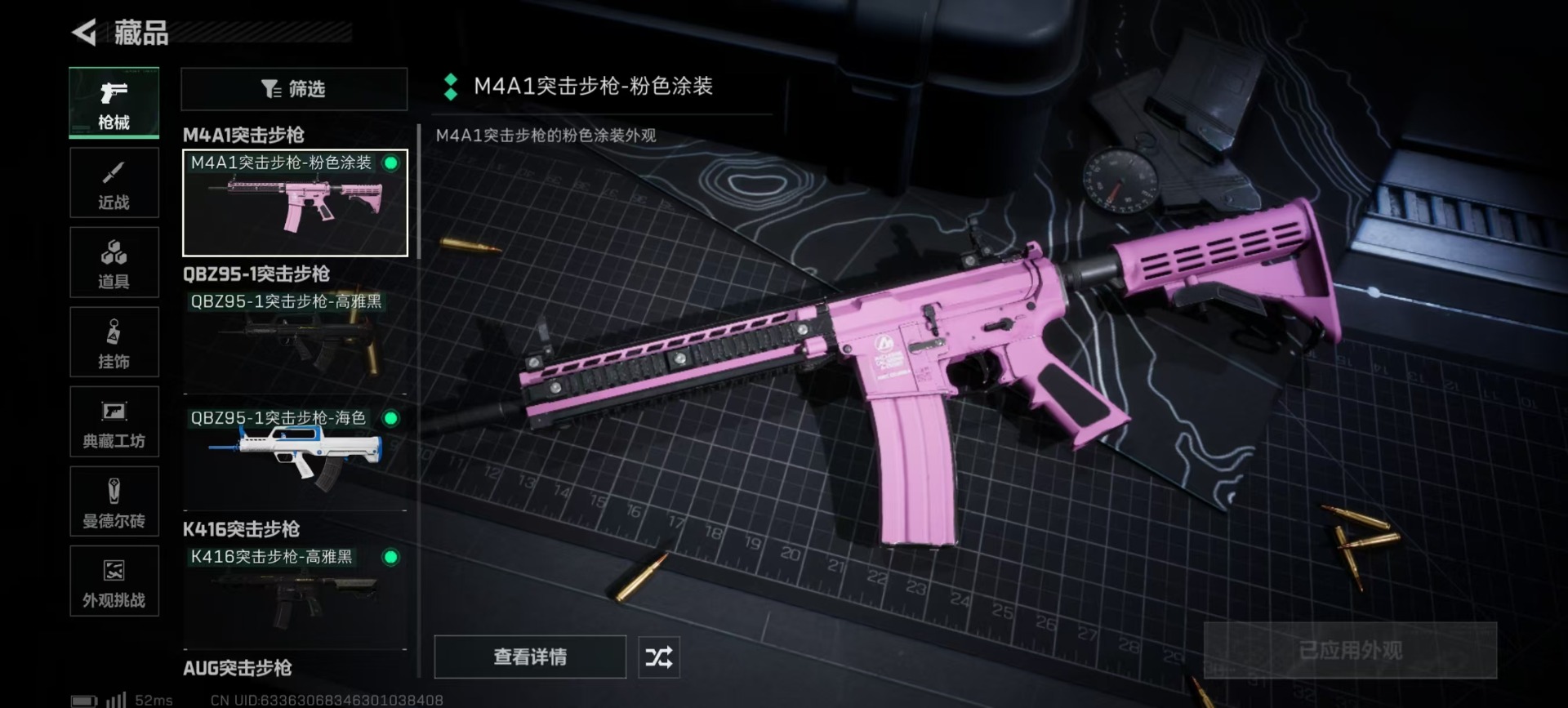 SJZQM399544三角洲行动账号详情图6