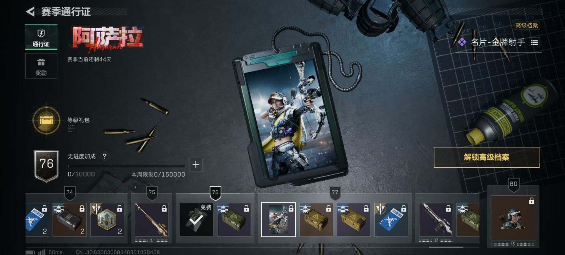 SJZQM399544三角洲行动账号详情图13