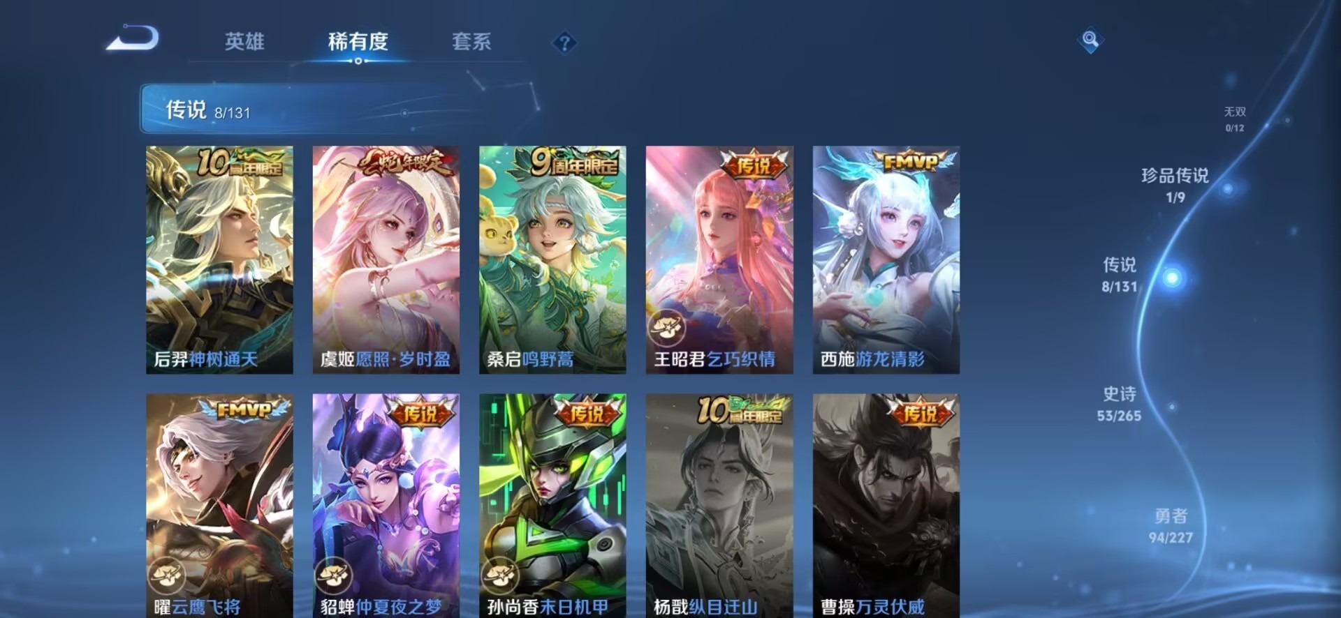 WZQM3466957王者荣耀账号详情图9