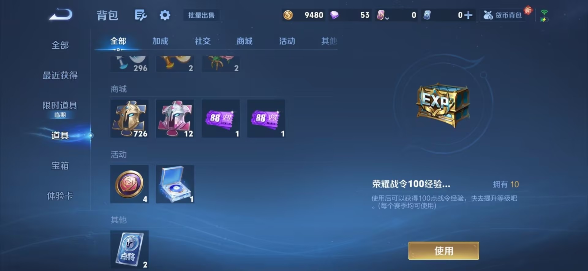 WZQM3466957王者荣耀账号详情图10