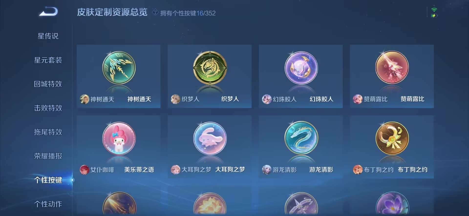 WZQM3466957王者荣耀账号详情图12