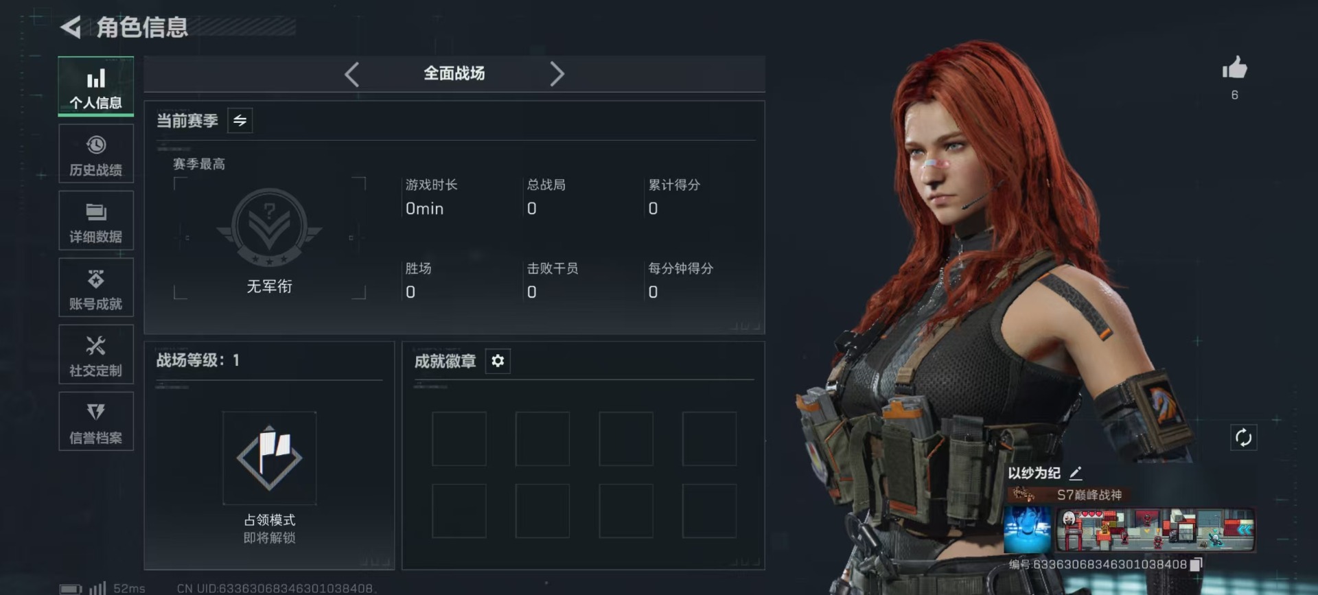 SJZQM399544三角洲行动账号详情图20