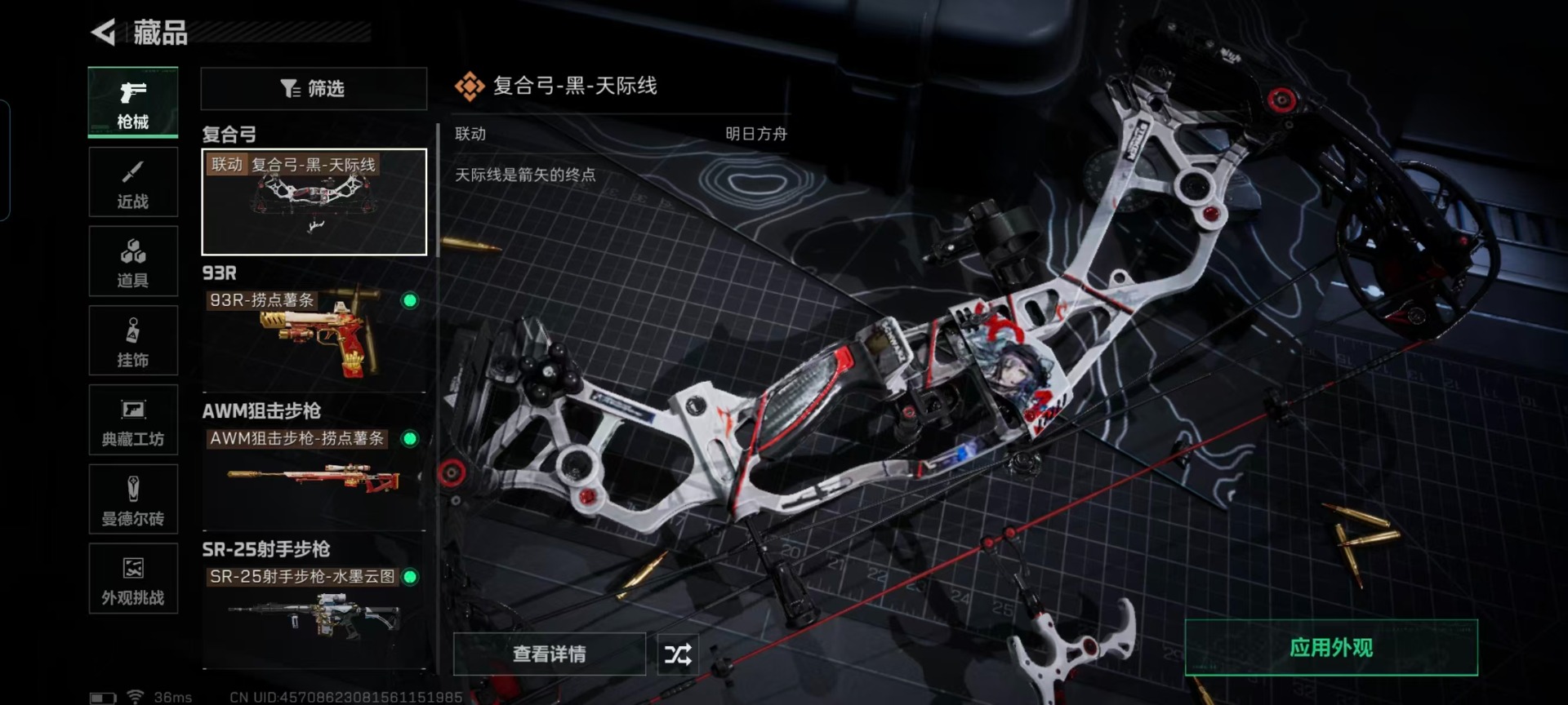 SJZCMW399559三角洲行动账号详情图24 SJZCMW399559三角洲行动账号详情图24