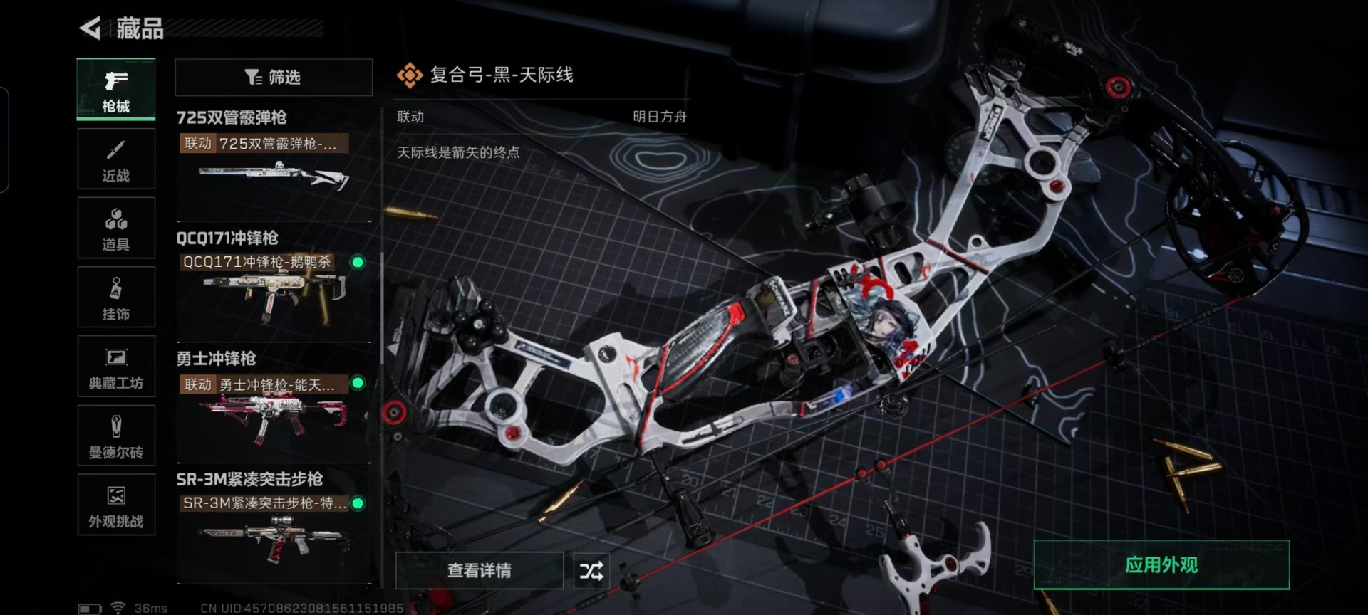 SJZCMW399559三角洲行动账号详情图26 SJZCMW399559三角洲行动账号详情图26